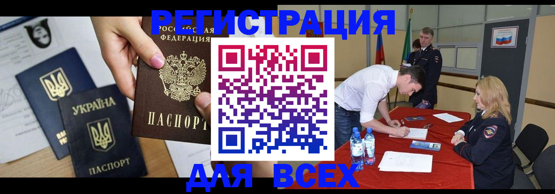 временная регистрация для школы в Нефтеюганске