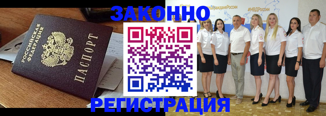 где прописаться в Нефтеюганске