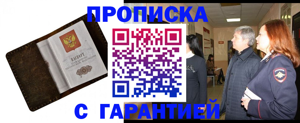 временная регистрация госуслуги в Нефтеюганске
