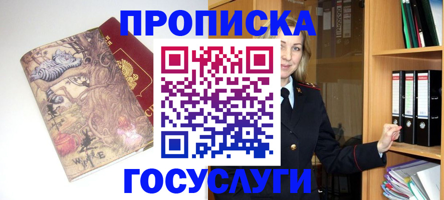 временная регистрация недорого в Нефтеюганске