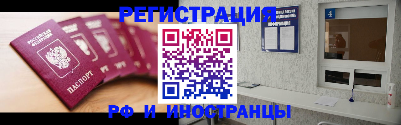 временная регистрация недорого в Нефтеюганске